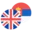پوند استرلینگ به دینار صربستان
